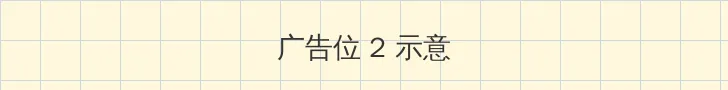 英雄联盟蒸汽机器人 侧栏广告位